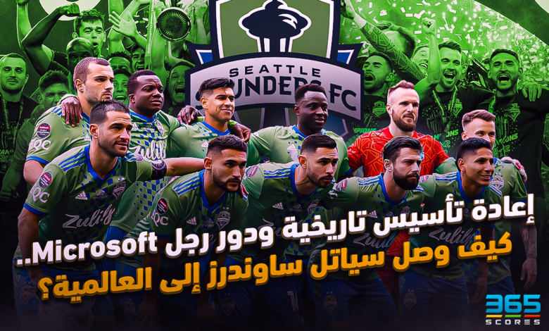 سياتل ساوندرز الأمريكي