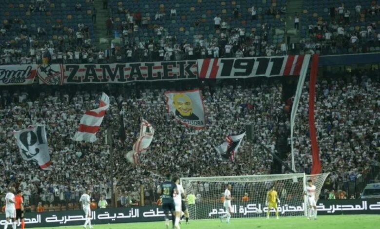 الزمالك