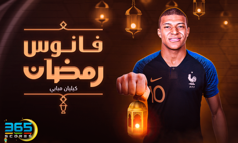 فانوس رمضان - كيليان مبابي