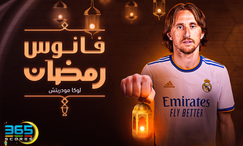 فانوس رمضان - لوكا مودريتش