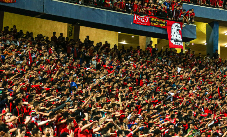 جماهير الأهلي