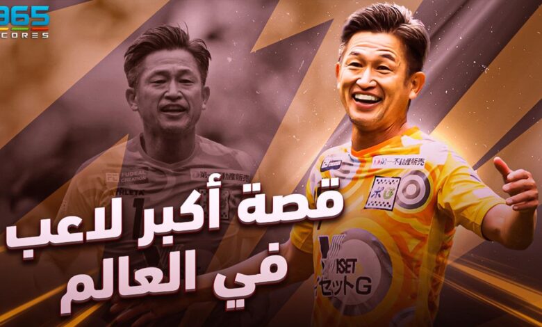 كازيوشي ميورا