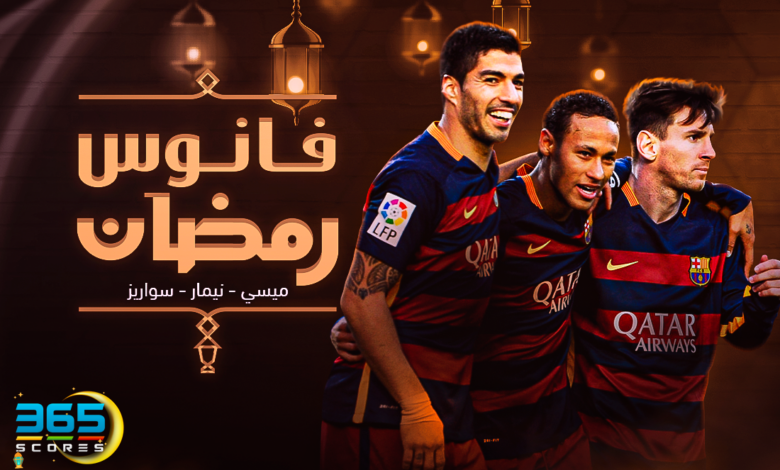 فانوس رمضان - ثلاثية الرعب المدمر