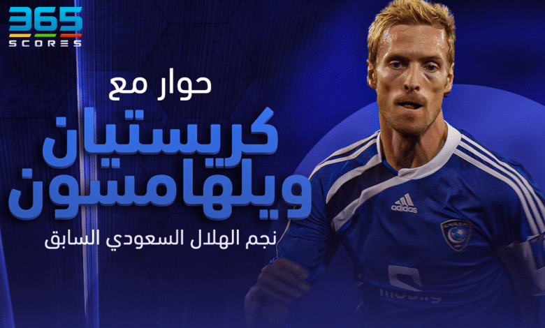 كريستيان ويلهامسون