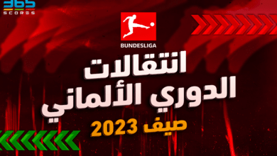 انتقالات صيف 2023 - الدوري الألماني
