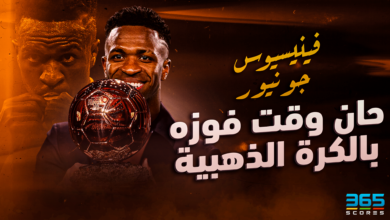 فينيسيوس الكرة الذهبية