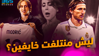 لوكا مودريتش - فيروز