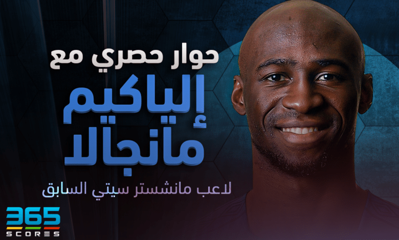 إلياكيم مانجالا