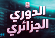 الدوري الجزائري