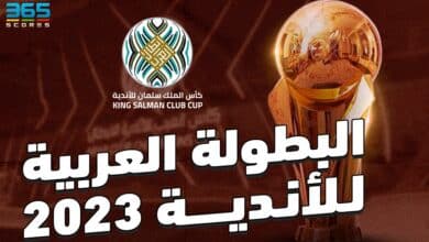 كأس الملك سلمان للأندية 2023