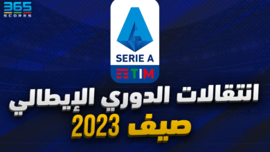 انتقالات صيف 2023 - الدوري الإيطالي