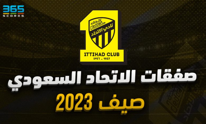 صفقات الاتحاد السعودي