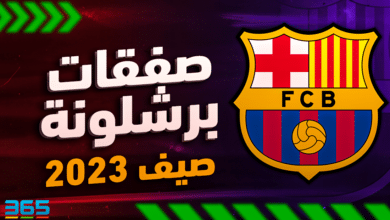 صفقات برشلونة