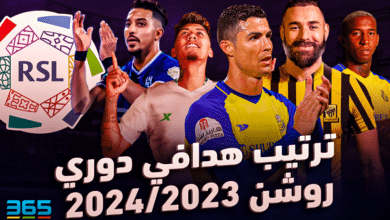 ترتيب هدافي دوري روشن