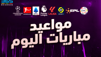 مواعيد مباريات اليوم new