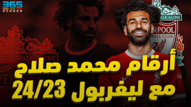 أرقام محمد صلاح مع ليفربول 2023/2024
