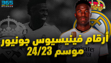 أرقام فينيسيوس جونيور موسم 2023/2024