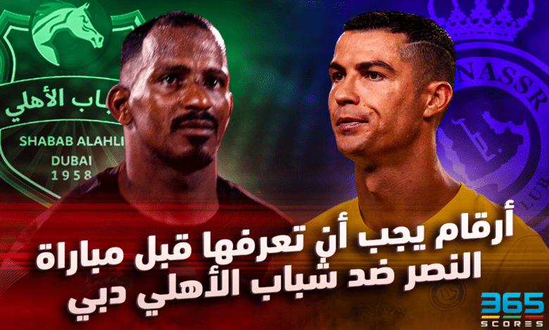 النصر - شباب الأهلي دبي