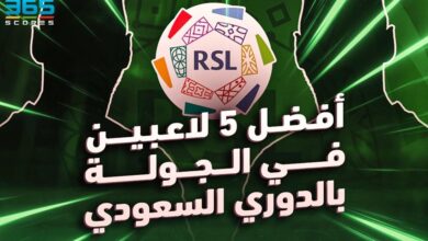 الدوري السعودي
