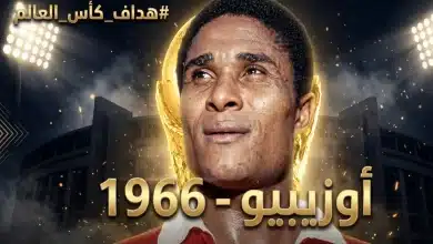هداف كأس العالم 1966 - "أوزيبيو"
