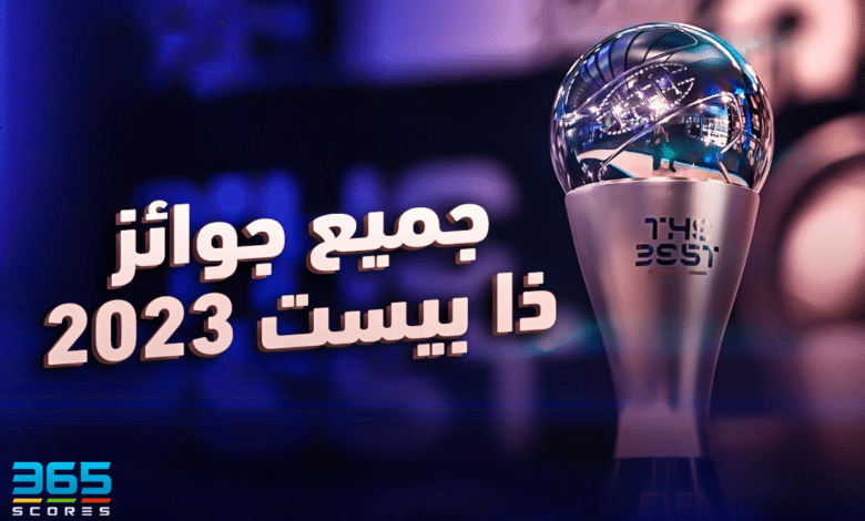جوائز ذا بيست 2023