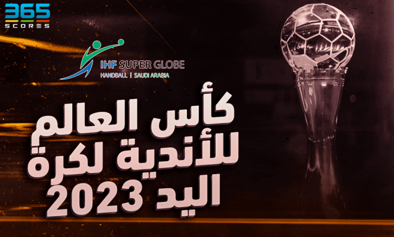 كأس العالم للأندية 2023 لكرة اليد