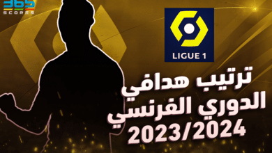 ترتيب هدافي الدوري الفرنسي 2023/2024