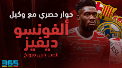 حوار مع نضال هوسيه وكيل ألفونسو ديفيز