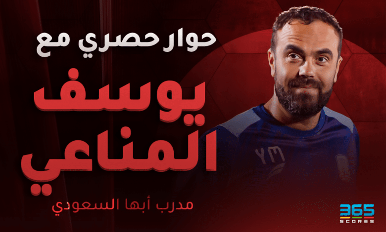 يوسف المناعي مدرب أبها