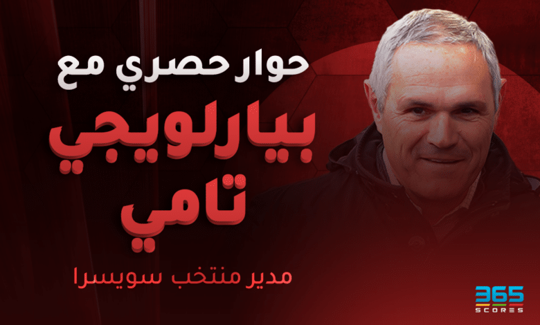 بيارلويجي تامي