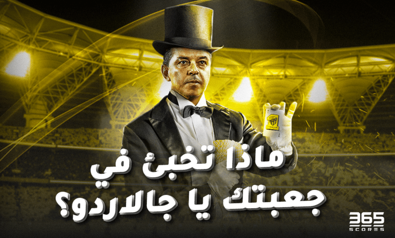 مارسيلو جالاردو - الاتحاد