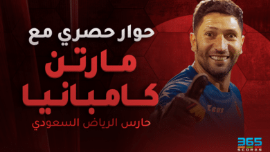 مارتن كامبانيا حارس الرياض