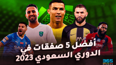 أفضل 5 صفقات في الدوري السعودي