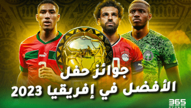 حفل الأفضل في إفريقيا 2023