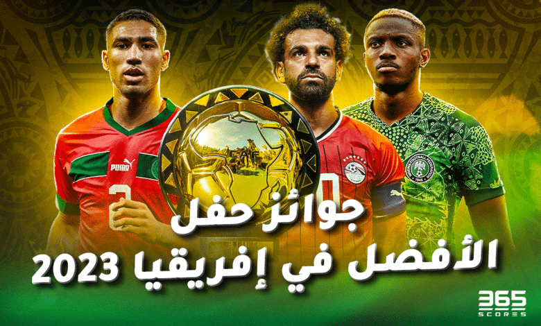 حفل الأفضل في إفريقيا 2023