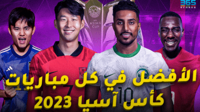 أفضل لاعب في مباريات كأس آسيا 2023
