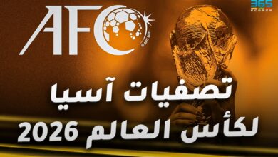 كأس العالم 2026 عن قارة آسيا