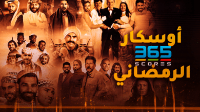 أوسكار 365Scores الرمضاني