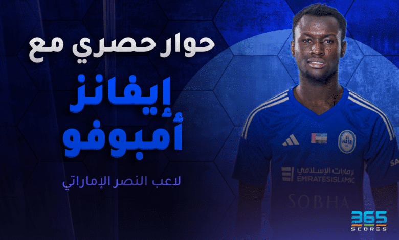 إيفانز أمبوفو لاعب النصر