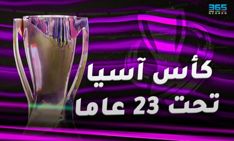 ربع نهائي كأس آسيا تحت 23 عامًا