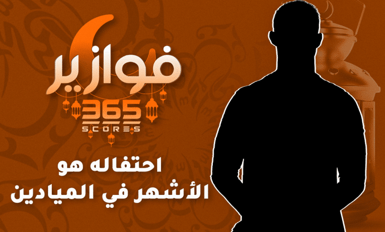 فوازير رمضان