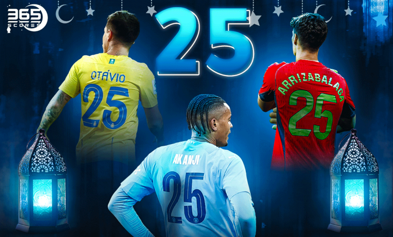 أفضل 3 لاعبين رقم قميصهم 25 في العالم