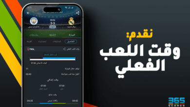 وقت اللعب الفعلي