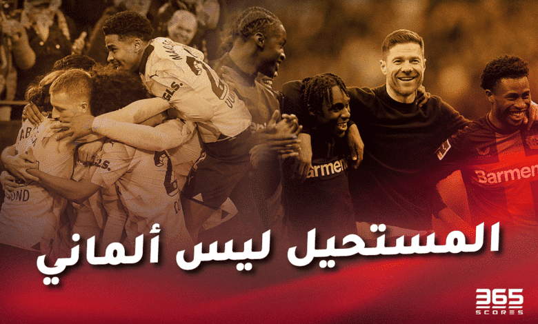 كرة القدم الألمانية