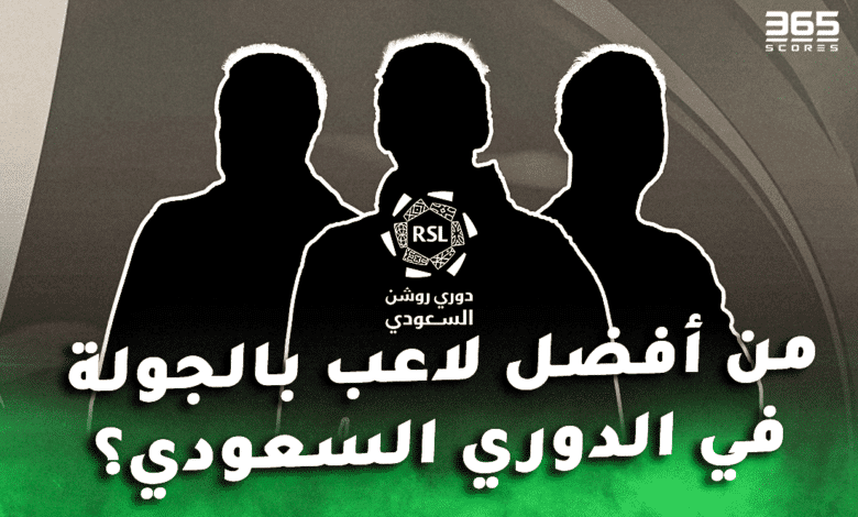 أفضل لاعب في الدوري السعودي