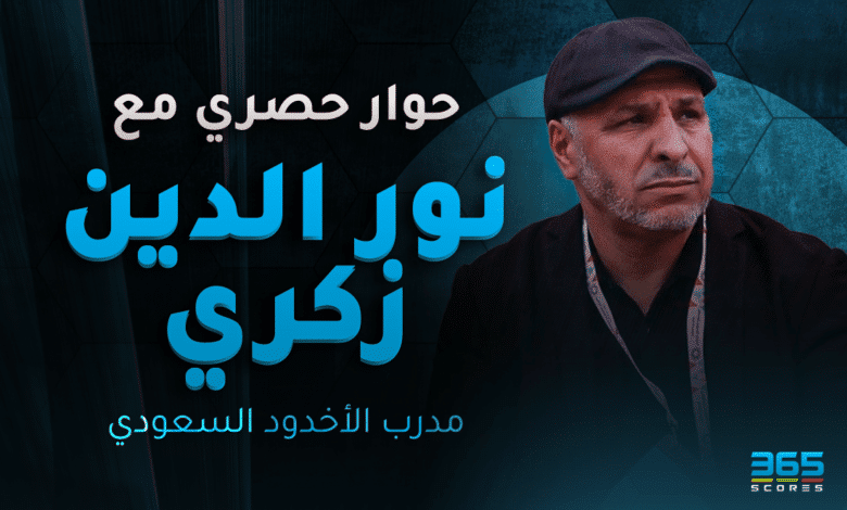 نور الدين زكري مدرب الأخدود