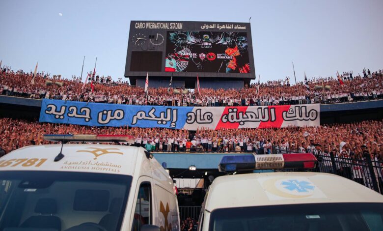 جماهير الزمالك