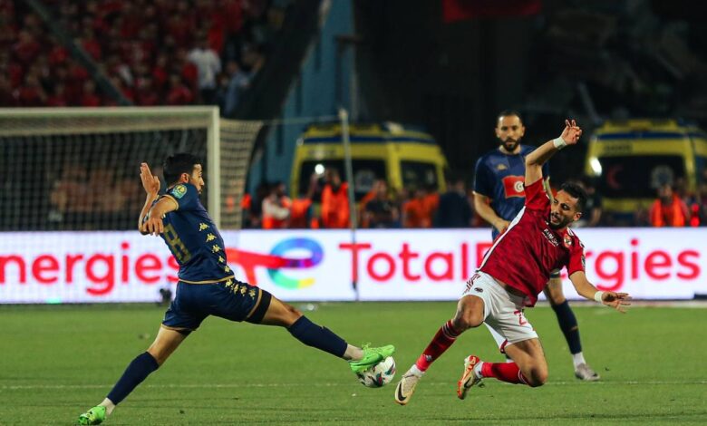 وقت اللعب الفعلي في مباراة الأهلي والترجي بإياب نهائي أبطال إفريقيا