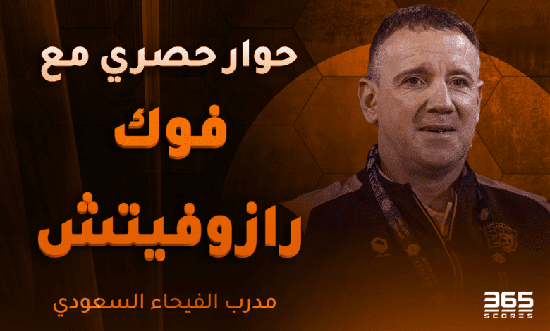 فوك رازوفيتش