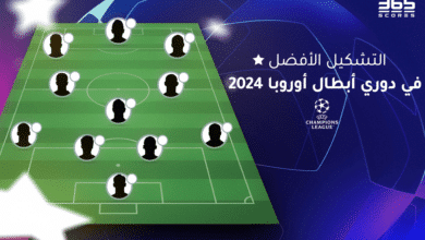 التشكيل الأفضل في دوري أبطال أوروبا 2024
